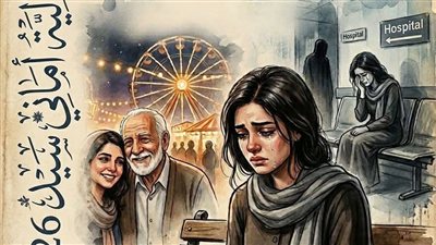 دموع ليان بقلم منال كريم الفصل الاول والثاني والثالث حصريه وجديده
