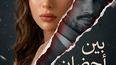 البارت التانى  بين احضان قسوته بقلم ساره أحمد 