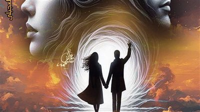 رواية طلاق غيابي الحلقة الثانية بقلم الكاتبه أماني السيد حصريه وجديده 