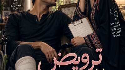 ترويض العنيد البارت الثالث بقلم الكاتبه آيه طه حصريه وجديده آيه طه